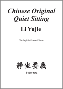 Cover page of Quiet Sitting