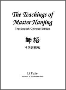 Cover page of The Teachings of Master Hangjing